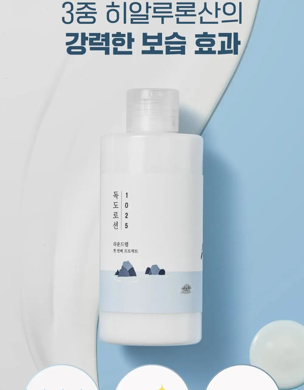 [저자극/세트] 라운드랩 1025 독도 토너/로션 2종 기획 (200ml+200ml) 상세페이지 45